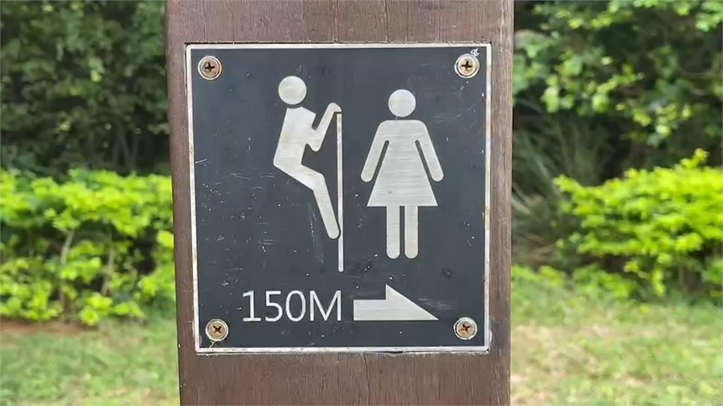 Deviant bathroom signs draw fire from Taiwanese netizens