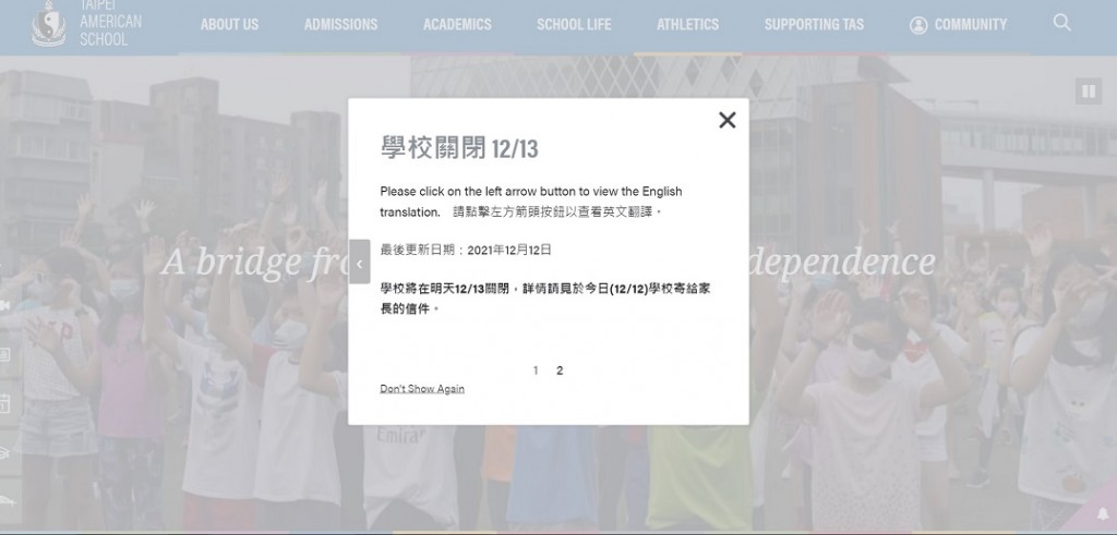 【最新】台北美國學校接獲槍擊威脅！校方宣布12/13停課　警方：疑學生帳號遭駭•有多個國外IP登入跡象