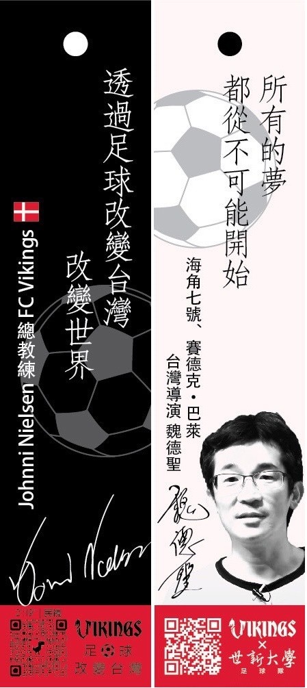 Change Taiwan, and the world, through football