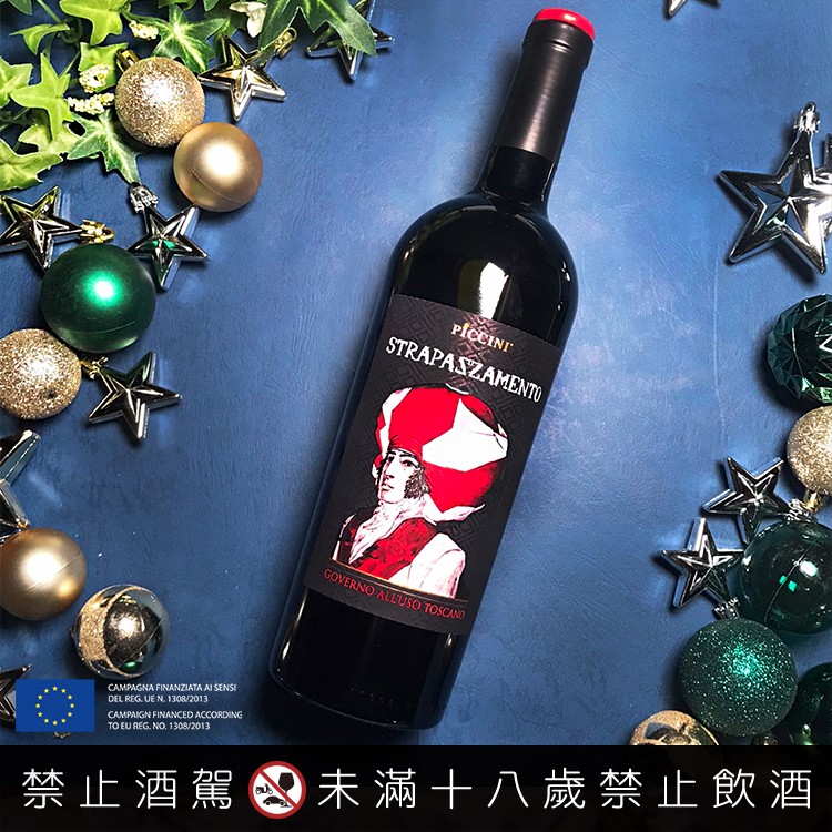 聖誕開趴首選！世界級產地托斯卡尼精選紅白酒　台灣喝的到諾貝爾晚宴指定用酒