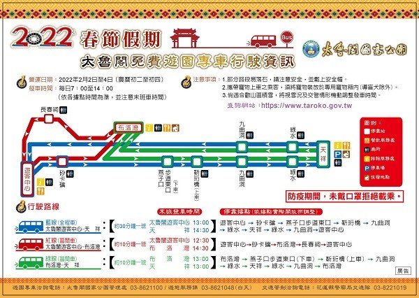 Traffic controls set for Taiwan’s Taroko highway during LNY