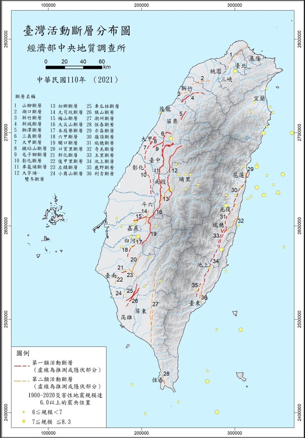 3 more active faults found in Taiwan, raising total to 36