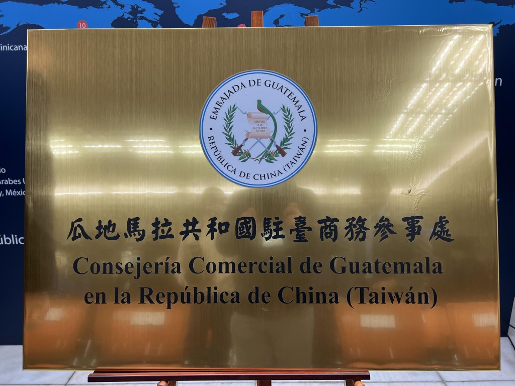 Guatemalan embassy in Taiwan opens commercial counselor office