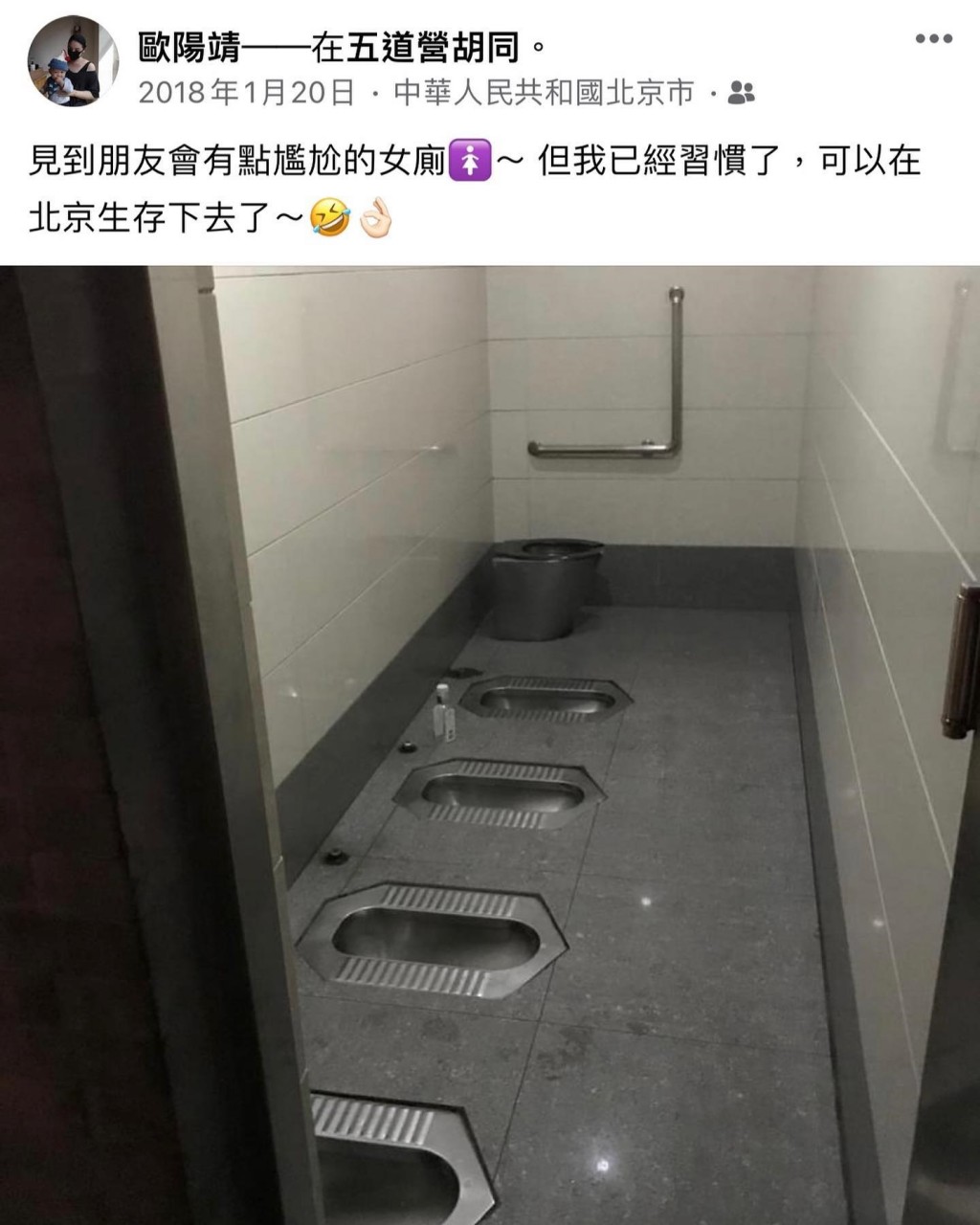 Photo of the Day: Stall-free squat toilets in Beijing