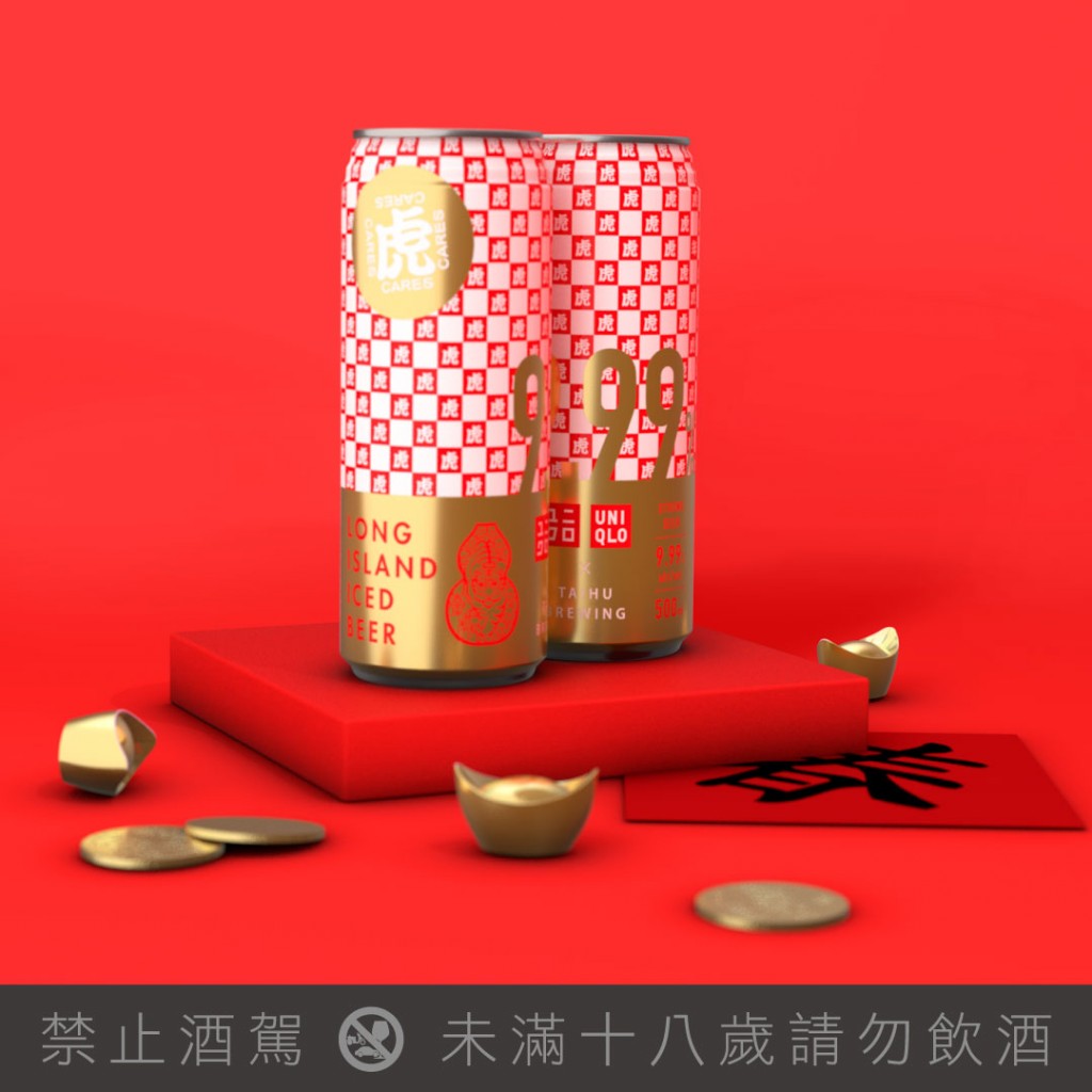 臺虎精釀UNIQLO重磅打造首支聯名酒款迎新春　台灣限定通路上市