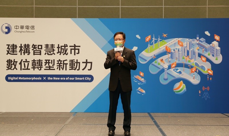 智慧城市展論壇中華電信分享5G企業垂直應用 創新技術助企業數位轉型