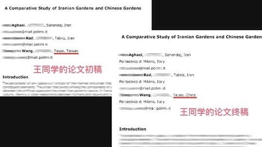 Chinese prof in Italy pushes Taiwanese student to list origin as 'Taipei, China'