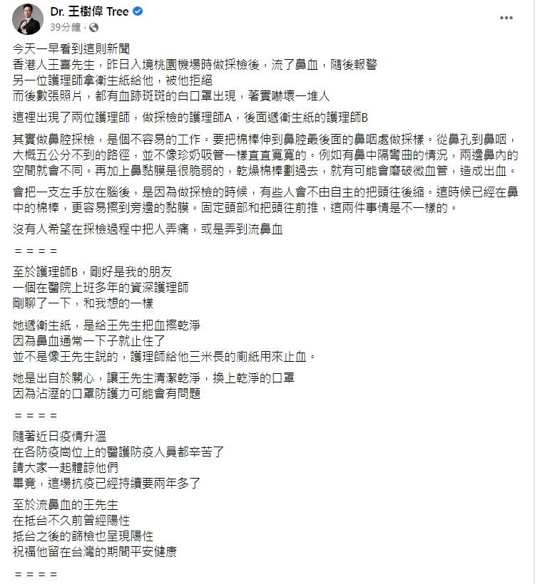 香港男星抵台灣爆血確診「通緝」採檢人員　陳時中：不允許對醫護人員有暴力行為