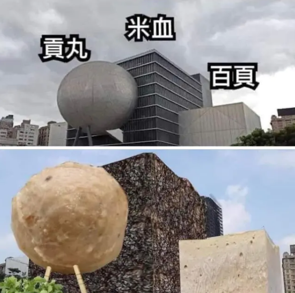 Taipei Performing Arts Center responds to memes with food promotion