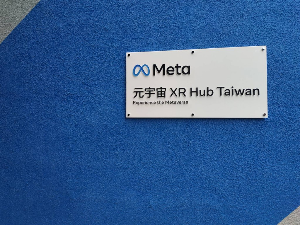 Meta亞洲首座元宇宙XR Hub台灣正式啟用　聚焦三大領域人才培育接軌國際