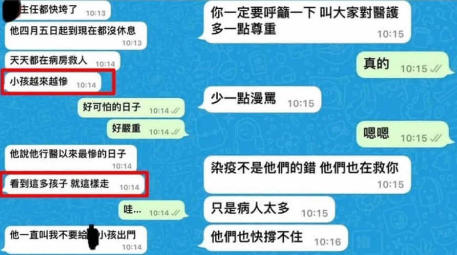 台灣男星郭彥均發文「很多孩子走了」惹議　刑事局找幕後內容農場