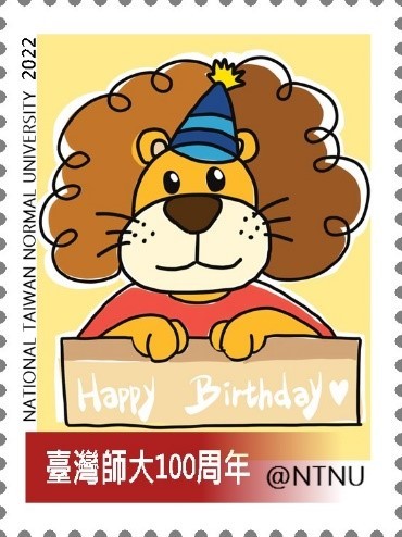 【獨家】台灣首發「可以寄的NFT郵票」！結合NFT的個人化郵票　共同見證臺師大建校百年慶