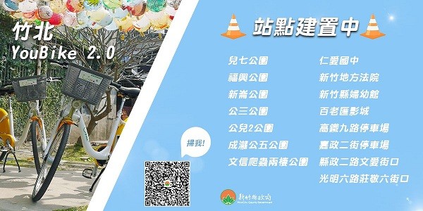 Taiwan’s Zhubei City to launch YouBike 2.0 on June 27