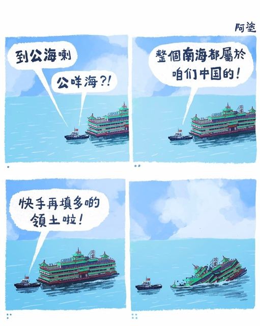 Cartoon of the Day: Hong Kong's Jumbo sinks to watery grave, along with democracy and justice