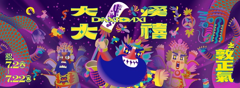 Taiwan's Daxi-Daxi Folk Festival returns after COVID hiatus