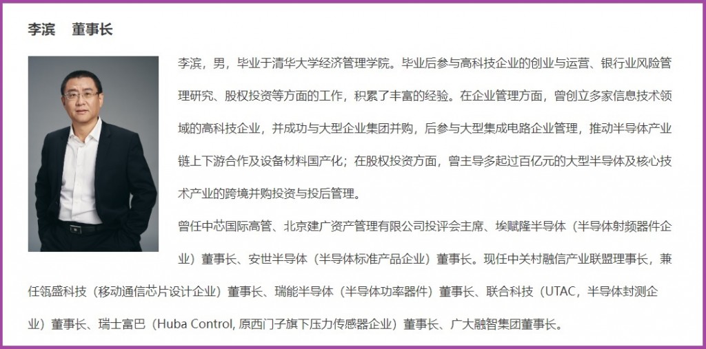 鴻海子公司「工業富聯」入股中國紫光集團　專家分析: 可藉此擴大半導體領域布局