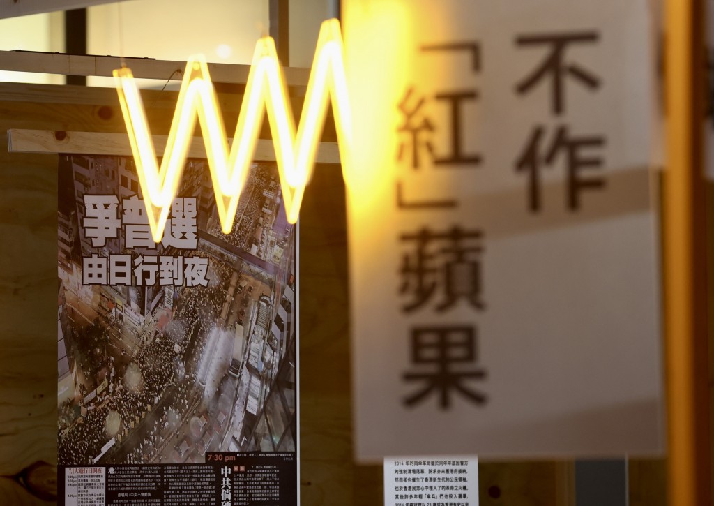 在台港人於台灣中華文化總會舉辦「備份香港」展　透過港蘋報紙檔案•呼籲莫忘歷史