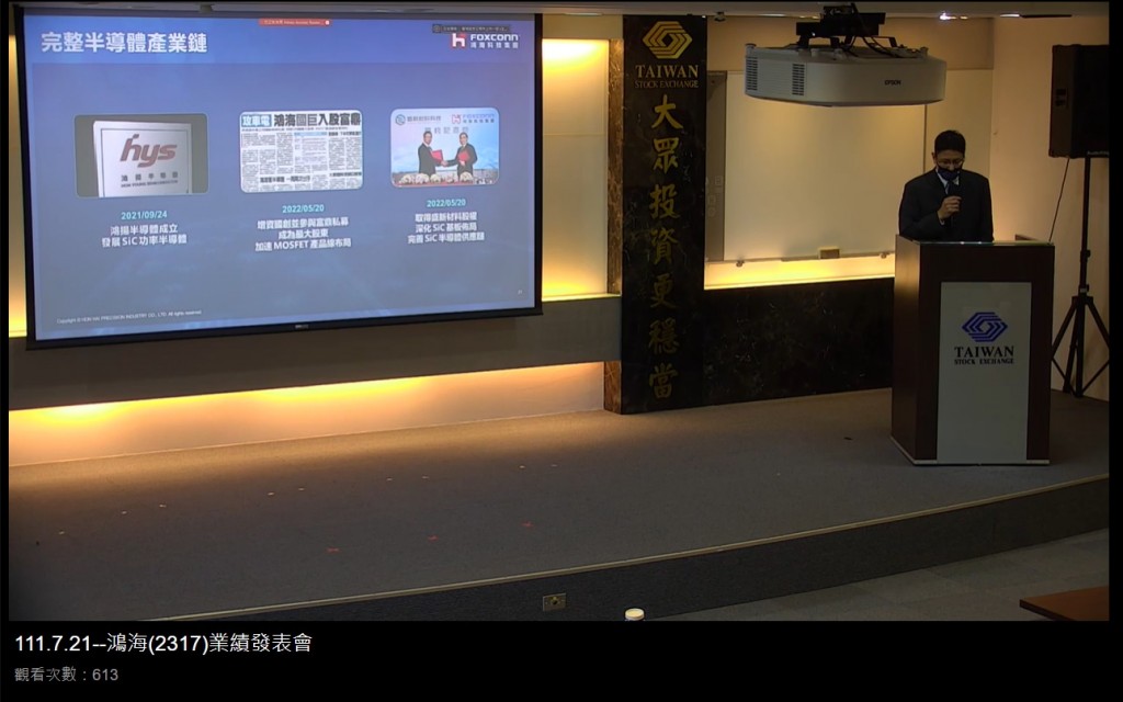 台灣鴻海投資中國紫光案•19日已向經濟部投審會遞件　發言人談電子族群股價: 嚴重低估「極度不合理」