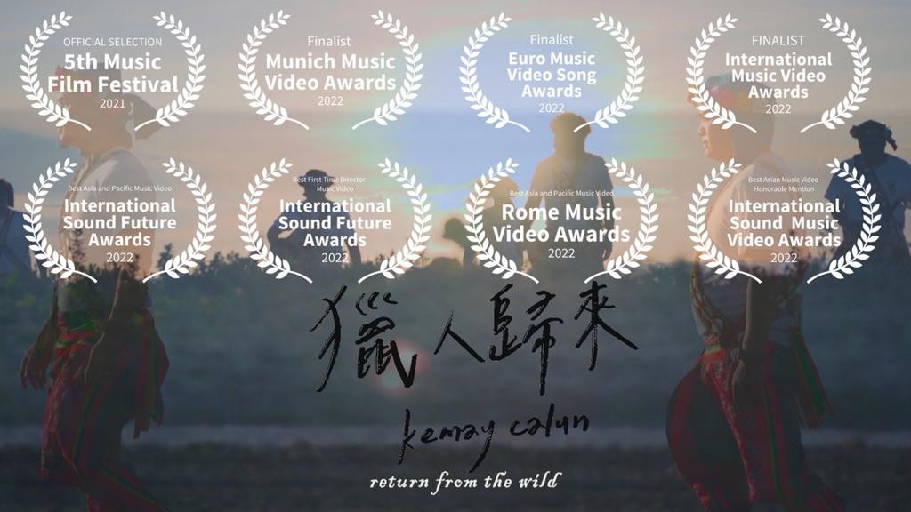 強者！台灣跪父樂團《獵人歸來》MV獲3大國際音樂獎　卑南族部落優美歌謠聽起來！
