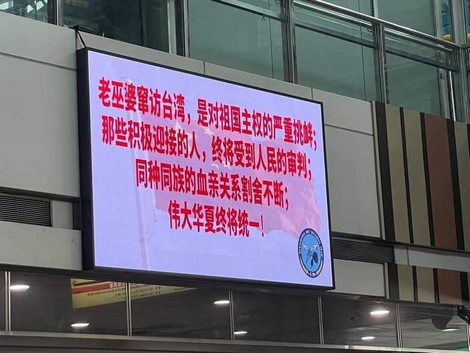 Chinese suspected of hacking Taiwan 7-Eleven, TRA signs to mock Pelosi