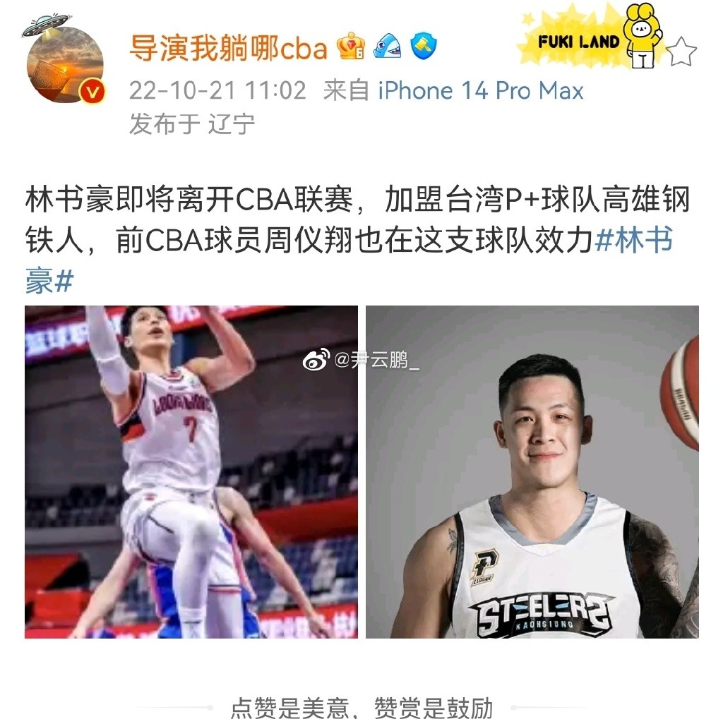 Jeremy Lin acquires Taiwanese passport