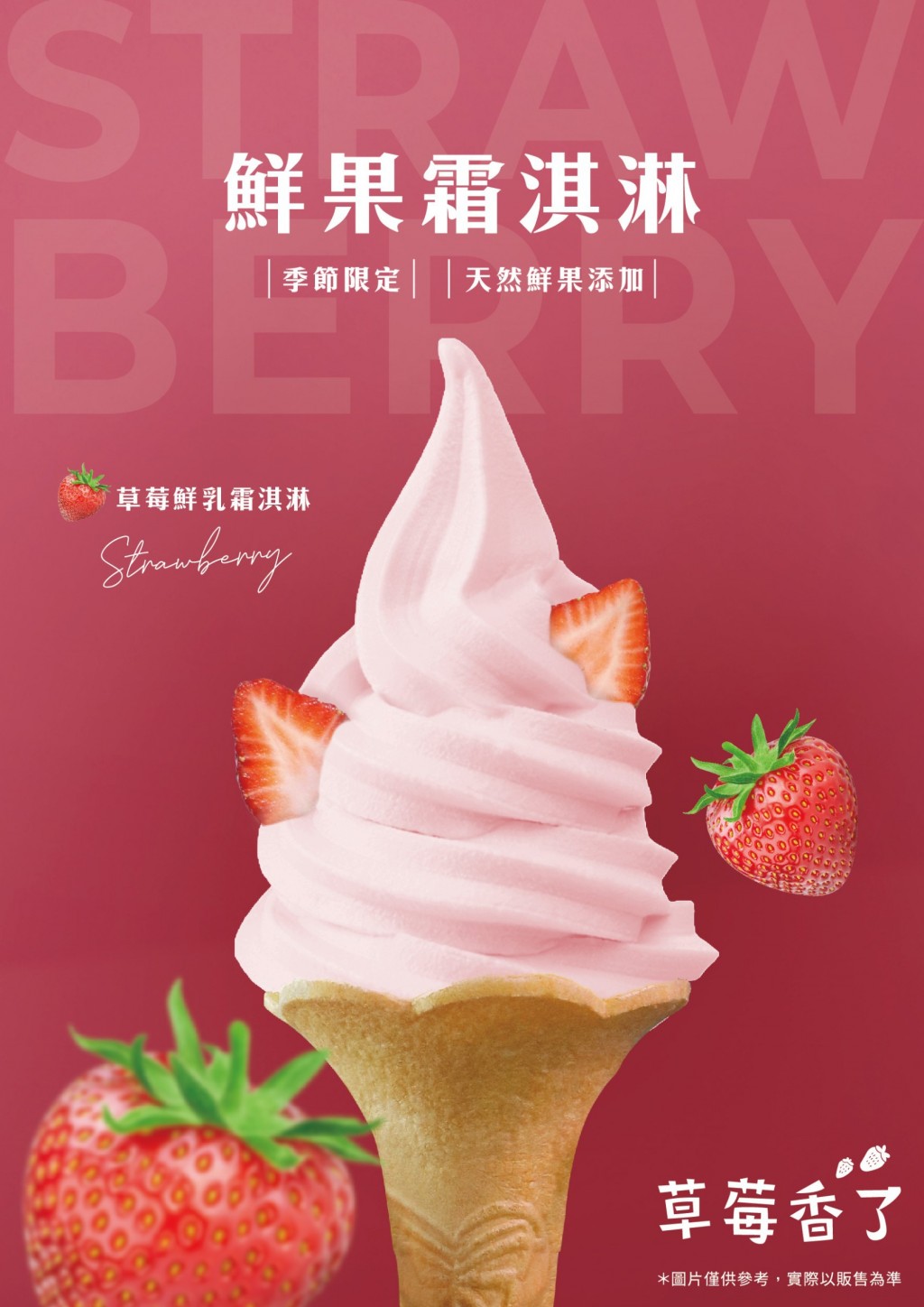 迎接草莓季！大苑子X台灣優格餅乾學院 推出「莓好成雙曲奇餅禮盒」濃郁果、奶香完美搭配 齒頰留香