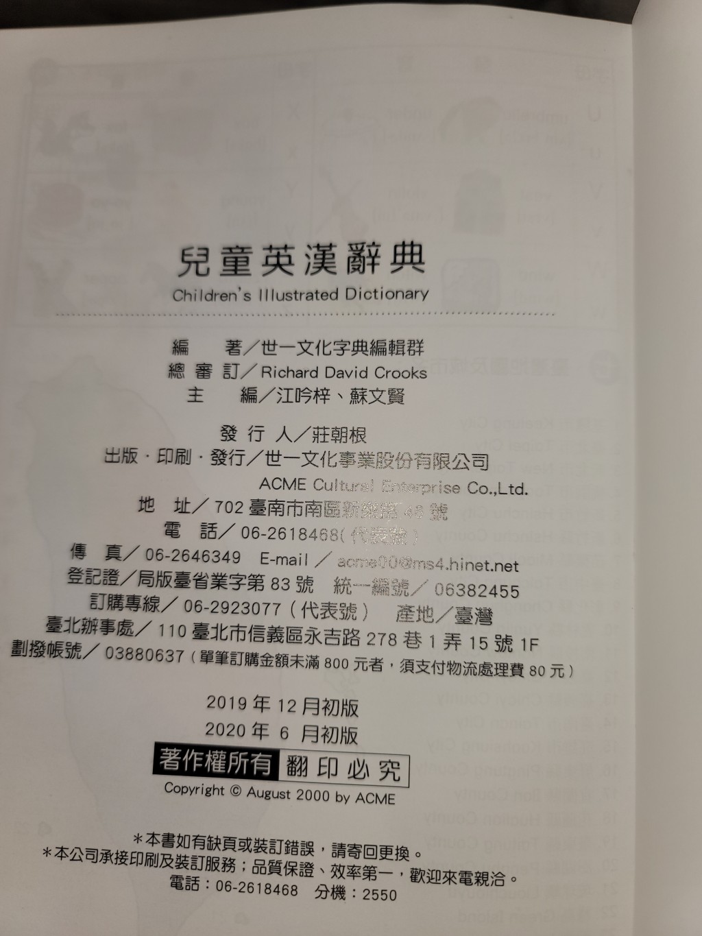 Taiwanese 'Hello Kitty' English-Chinese dictionary has 70 'egregious errors'
