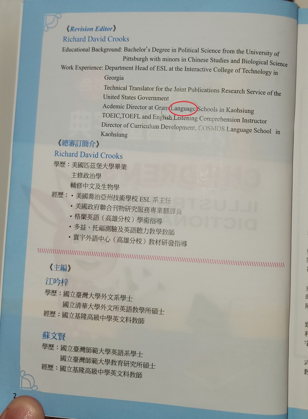 Taiwanese 'Hello Kitty' English-Chinese dictionary has 70 'egregious errors'