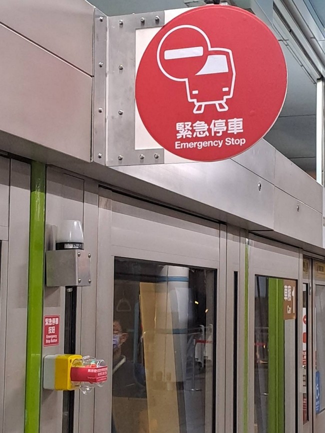 Taipei Metro adds emergency stop button to Wenhu Line