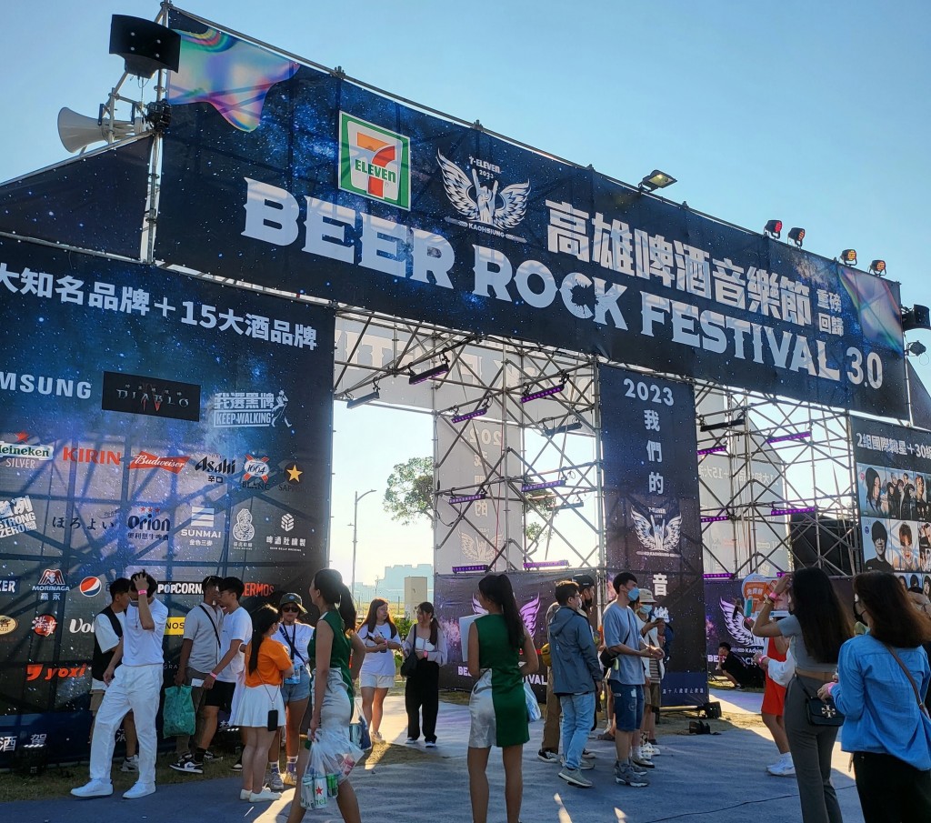 台灣南部高雄啤酒搖滾節吸引逾六萬人參加