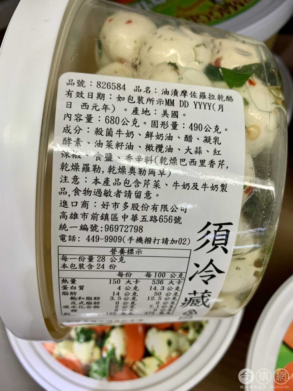 Costco Taiwan to cover medical costs for consumers of contaminated cheese