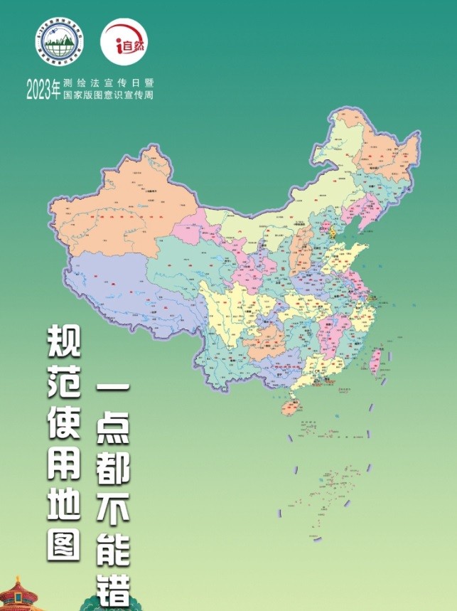 中國新版地圖引發台灣與國際抗議　中方辯稱：在南海問題立場一貫