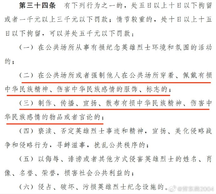 和服不能亂穿、Cosplay恐觸法？ 中國擬修法禁穿「傷害中華民族感情」服裝