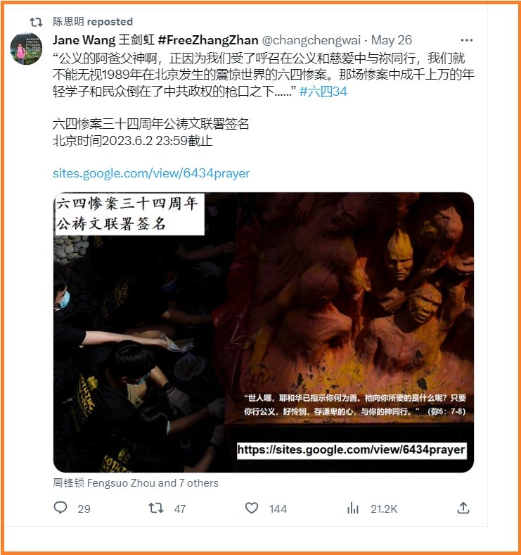 【紀念六四黑名單】中國異議人士陳思明在台灣「跳機」　盼獲美加政治庇護