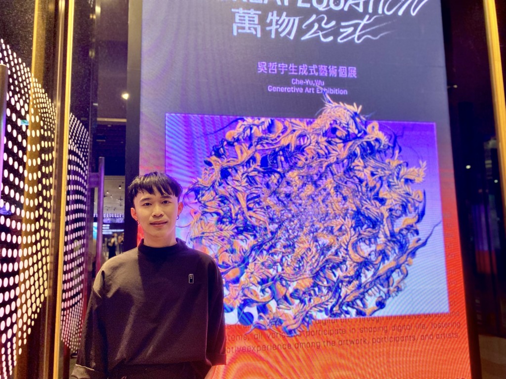 【贈票活動】台灣生成藝術家因NFT財富自由　宏碁力邀舉辦大型個展打破疆界