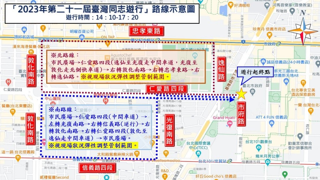 【請留意交通管制】2023台灣「與多元同行 」同志遊行下午在台北登場　估15.3萬人上街頭