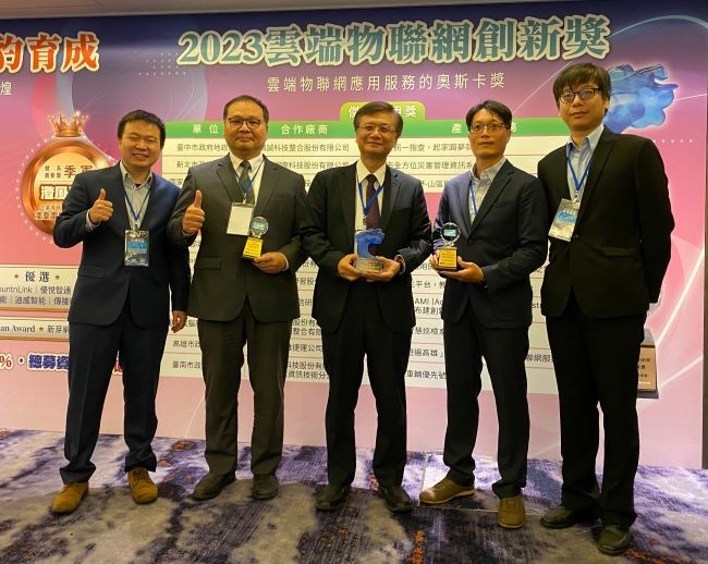 中華電信榮獲「2023雲端物聯網創新獎」優良應用獎