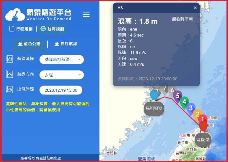 「給觀光好氣象」打造智慧科技旅遊　台灣交通部中央氣象署、觀光署合作再升級