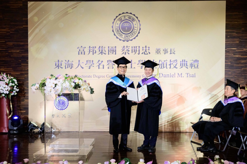 富邦集團董事長蔡明忠獲頒東海大學名譽管理博士學位