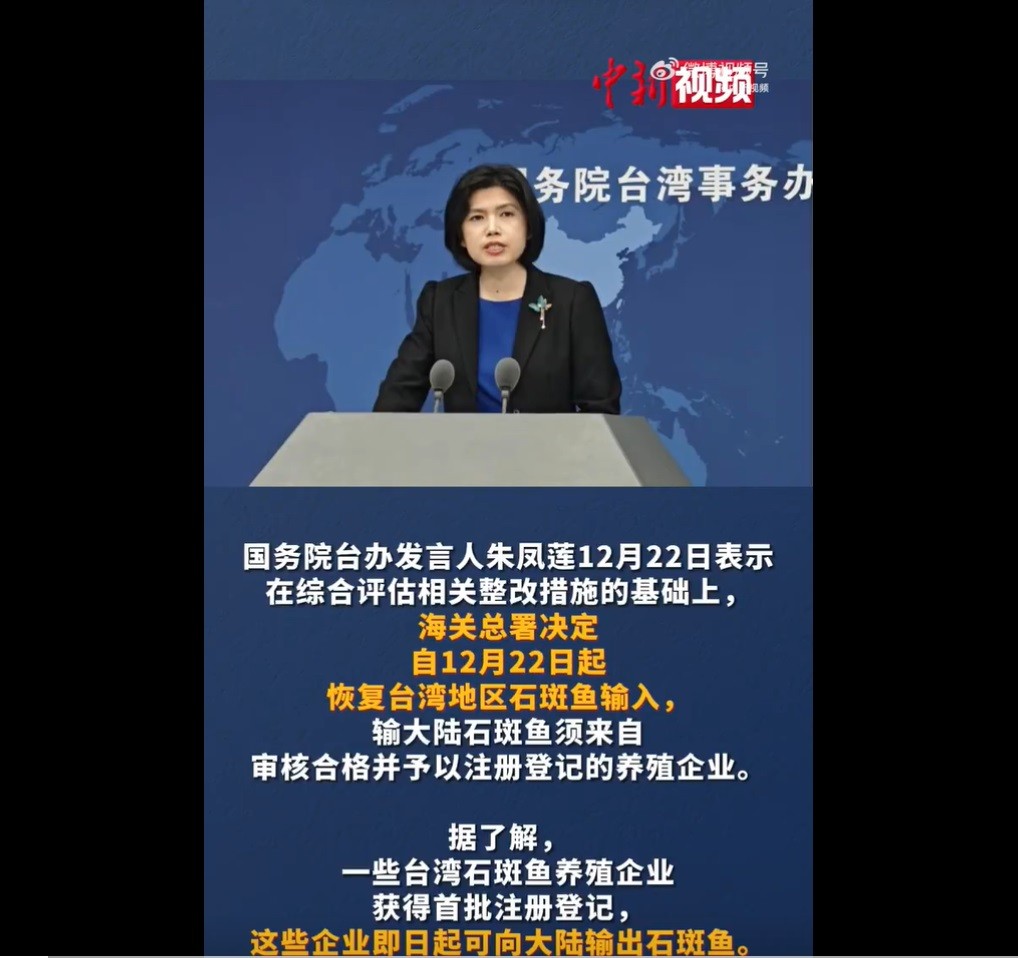 【更新】中國片面公布特定企業石斑魚輸銷　台灣農業部呼籲標準應一致