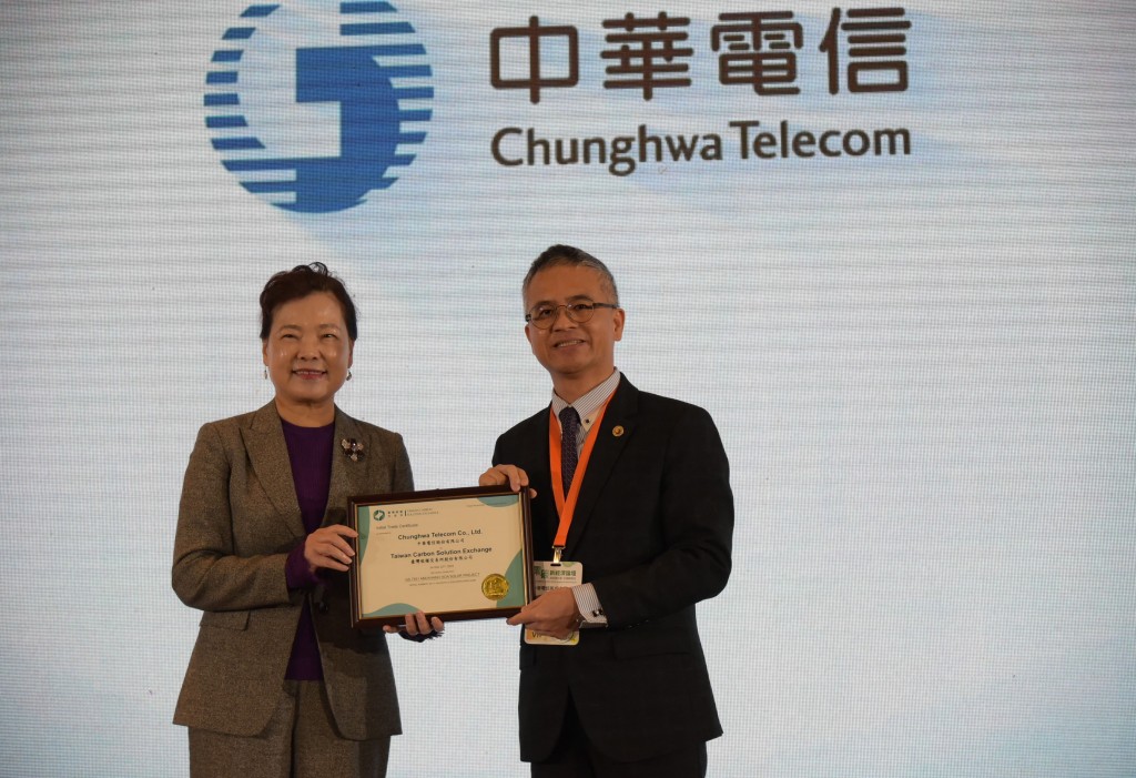 中華電信參與台灣碳權交易所首批碳權採購及授證儀式