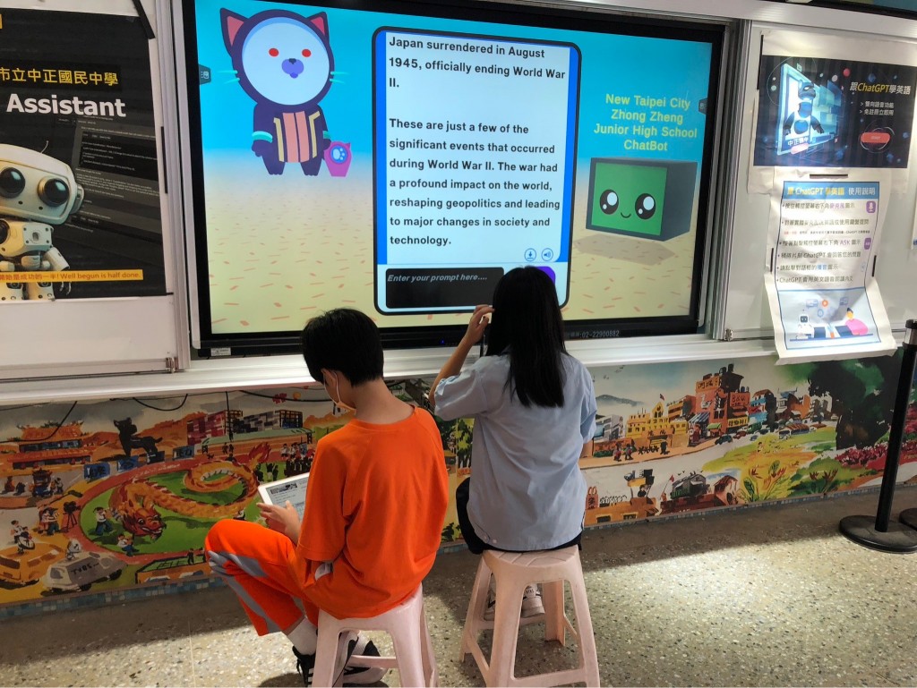 新北中正國中「AI智聊師」上線! 打造學生的專屬學伴