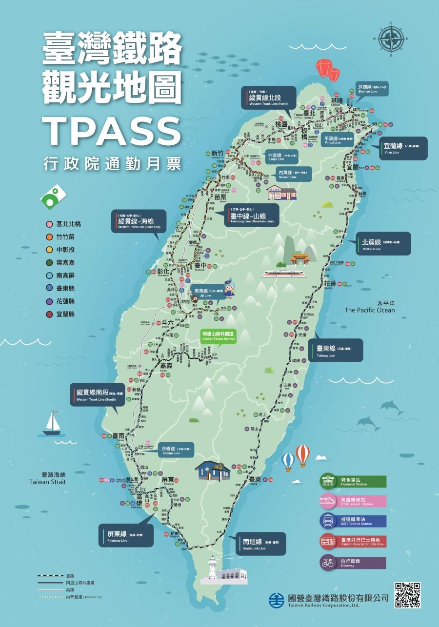 持TPASS鐵道旅行也可以 台鐵推觀光地圖 35個車站免費索取