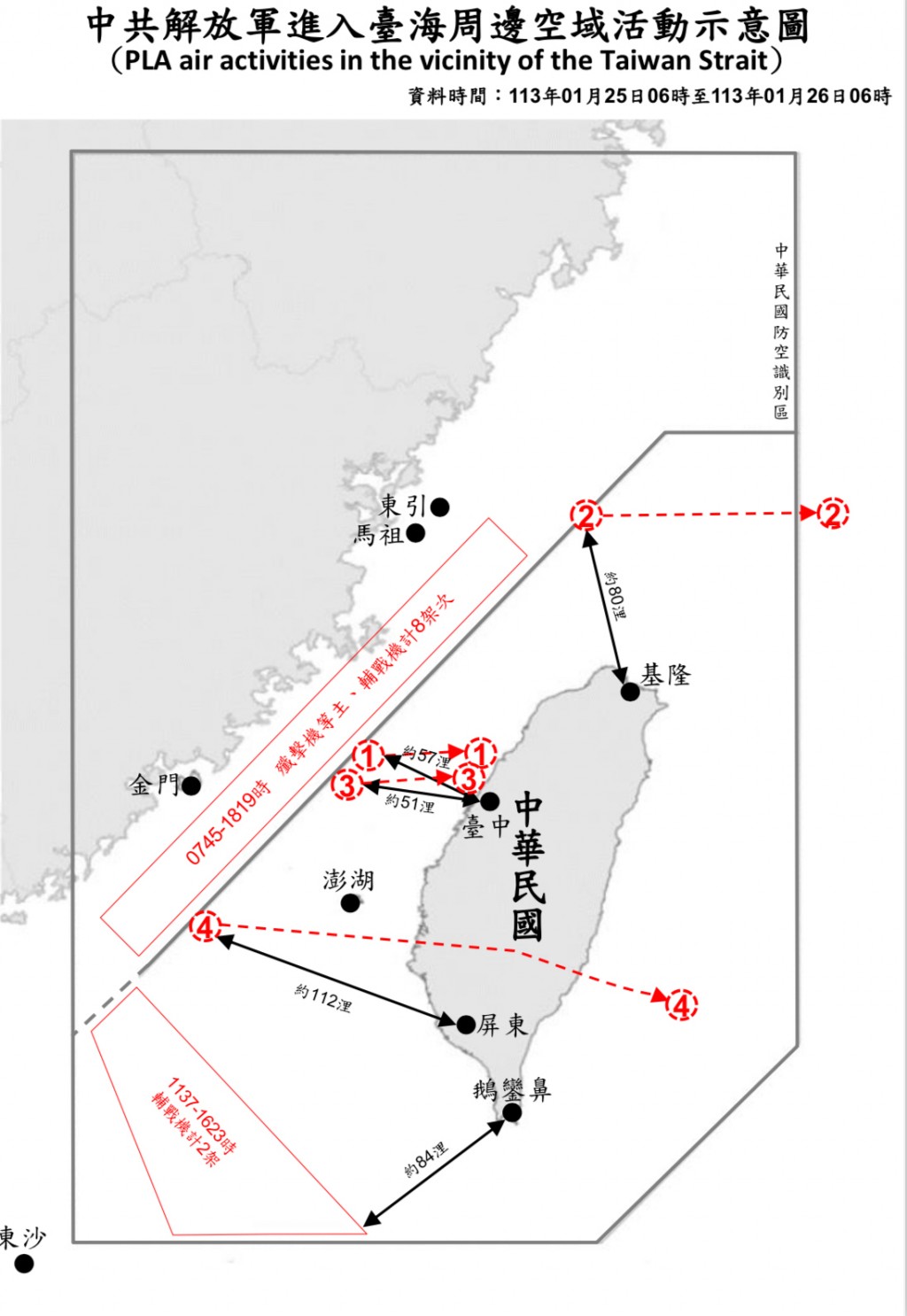 China sends 10 military aircraft, 4 navy ships, 4 balloons around Taiwan