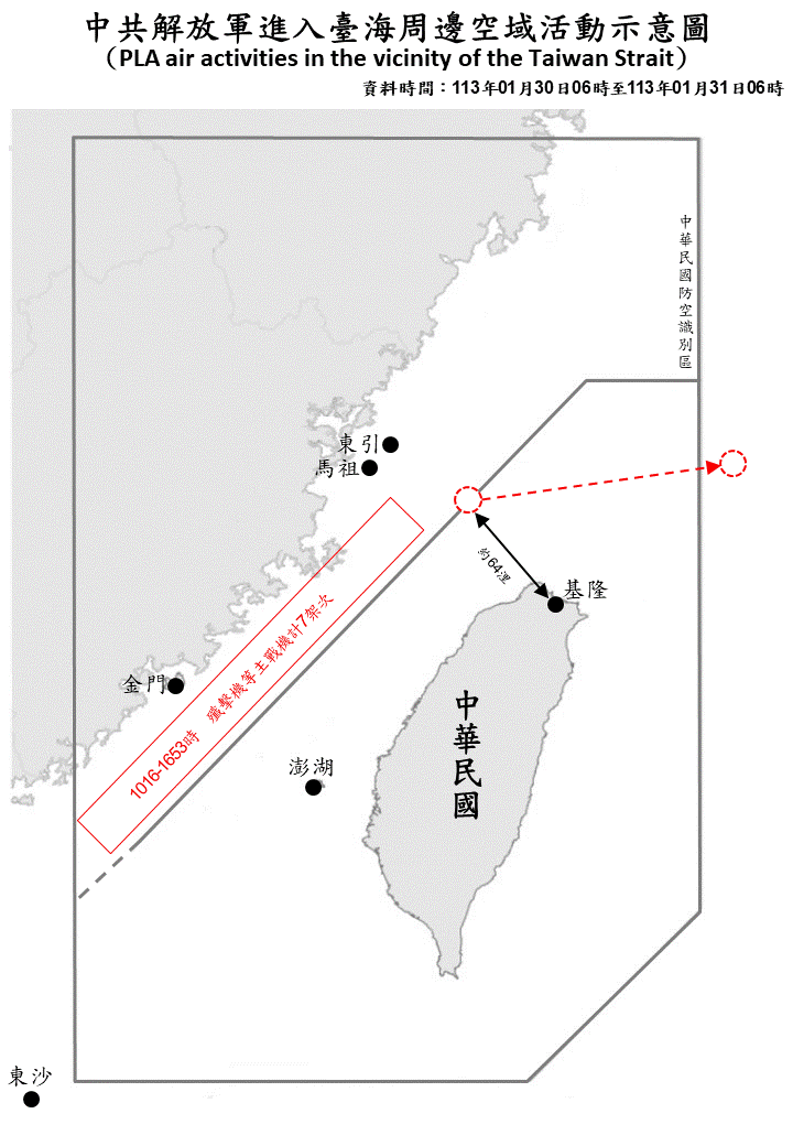 Taiwan tracks 7 Chinese military aircraft, 4 naval ships