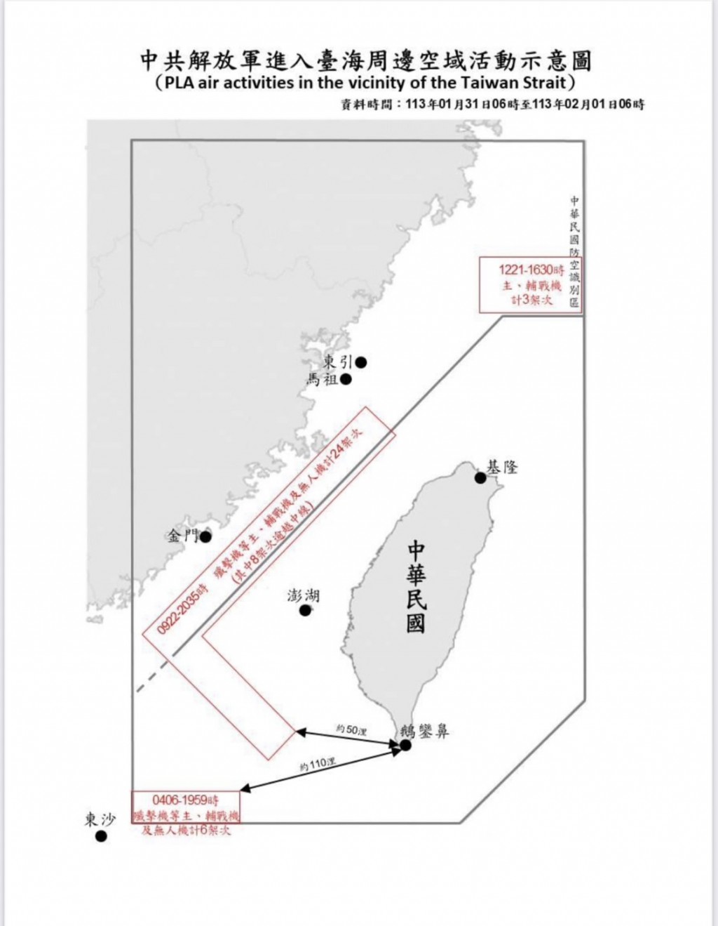 Taiwan tracks 33 Chinese military aircraft, 6 naval ships