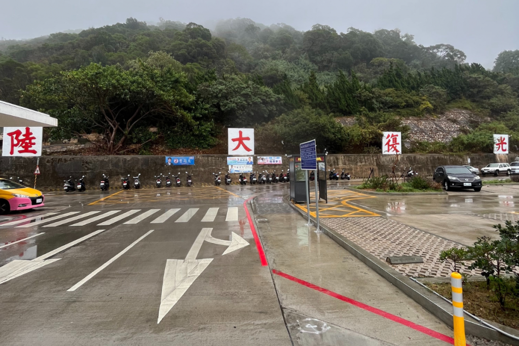 Damaged 'one China' propaganda removed from Taiwan's Matsu