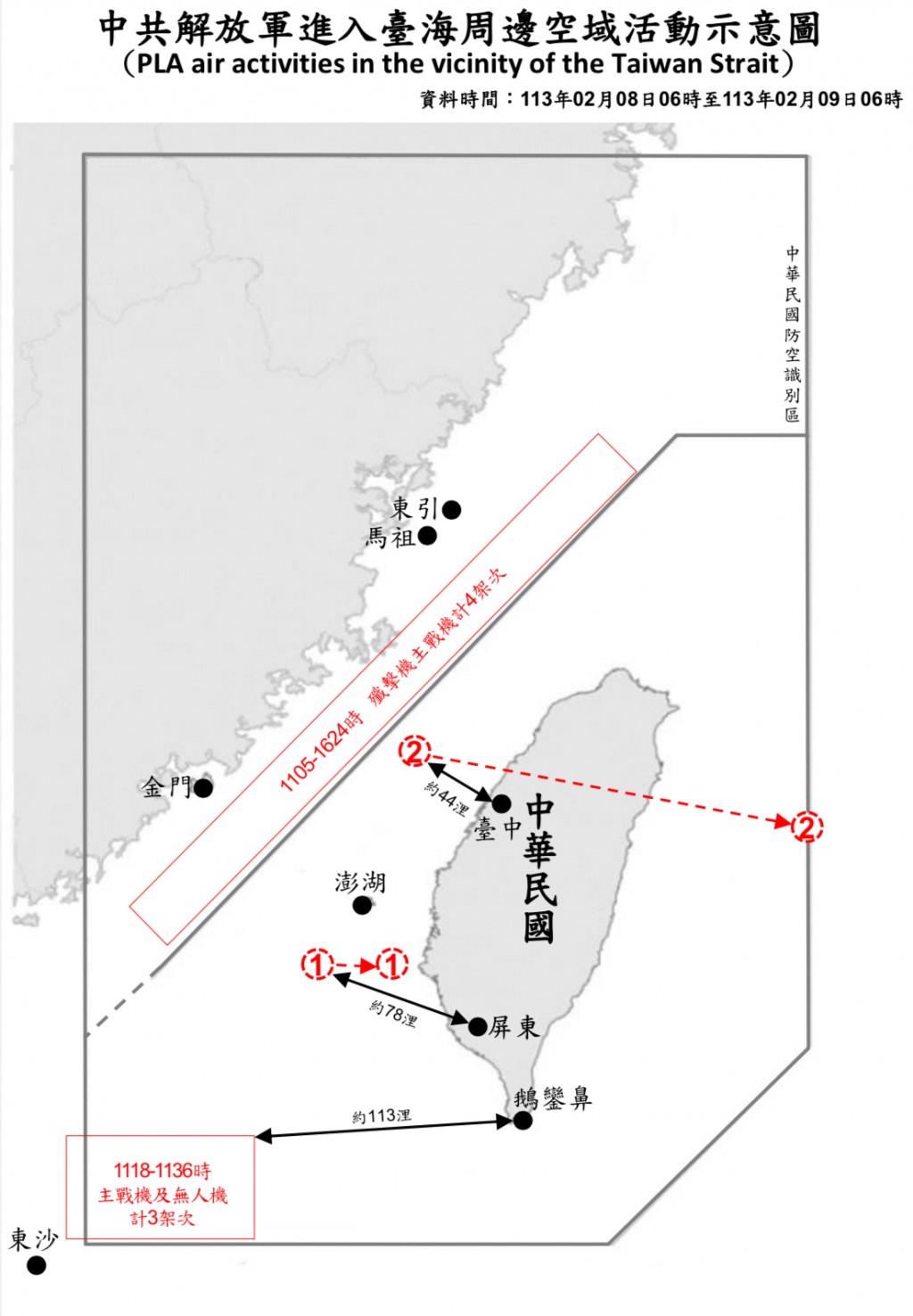 Taiwan tracks 7 Chinese military aircraft, 5 naval ships